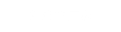 星空体育app代言人菲利波因扎吉